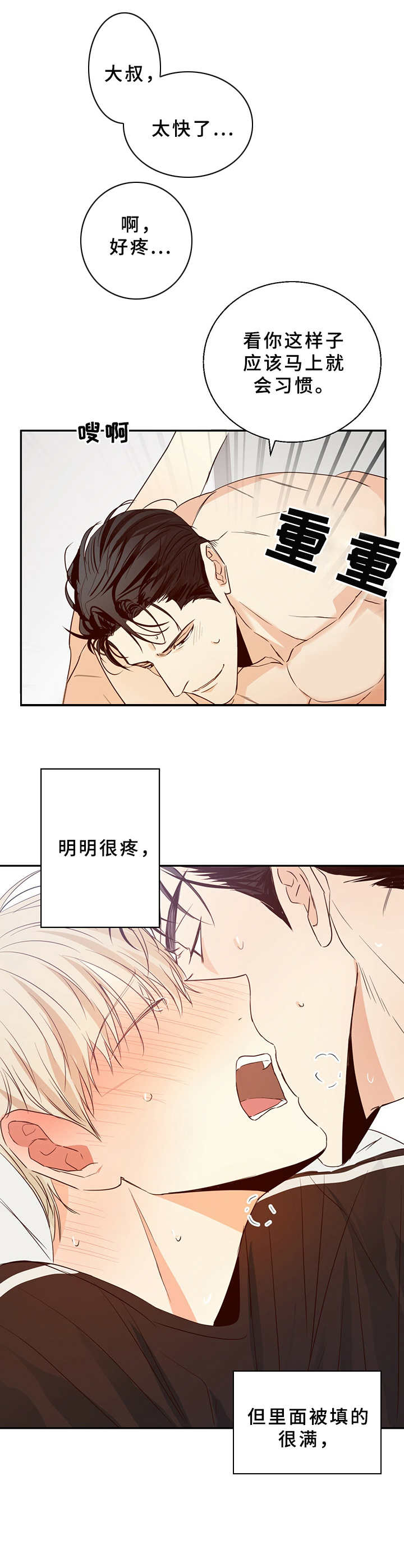 第17章： 努力接受5