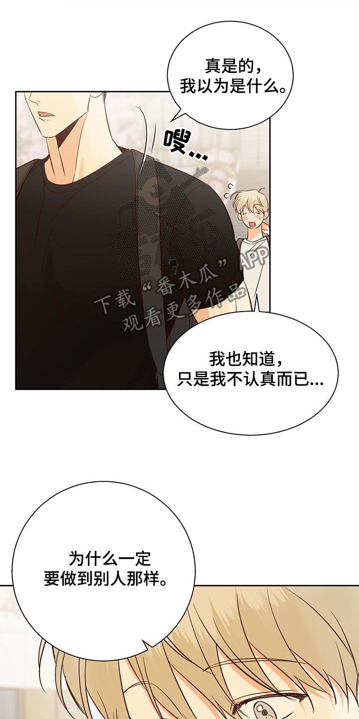 第187章：【第四季】注定的结局20
