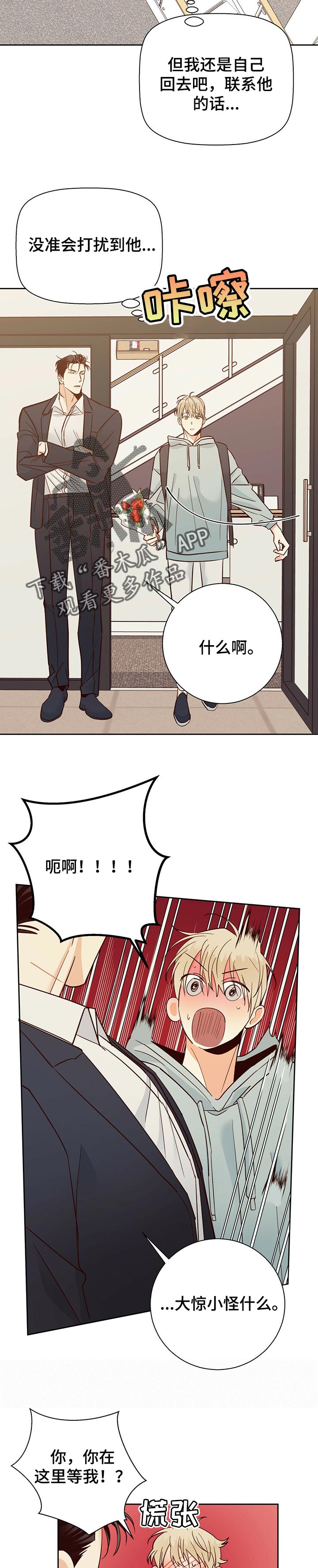 第80章：【第二季】束手无策2