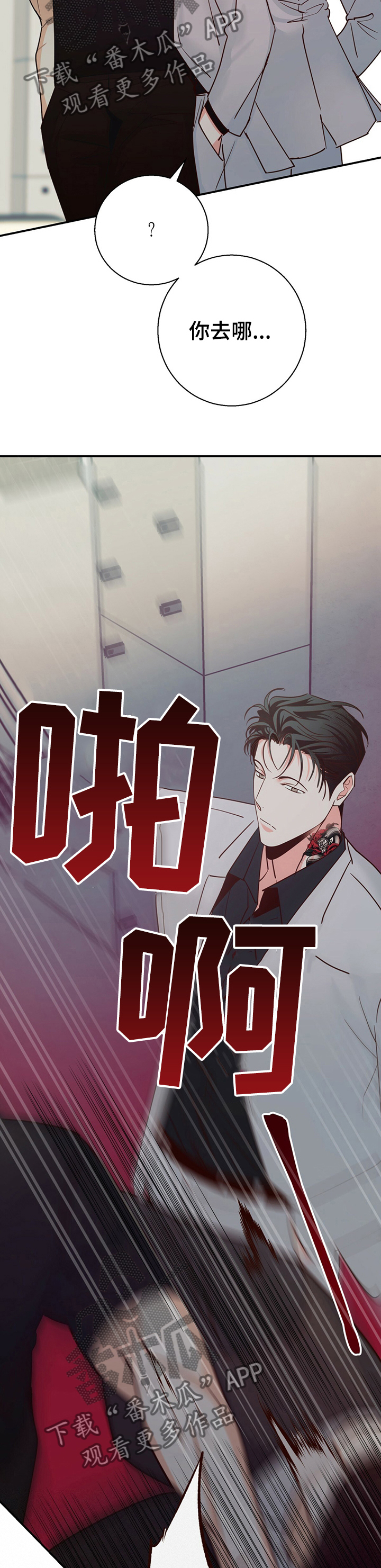 第68章：【第二季】能用的家伙9