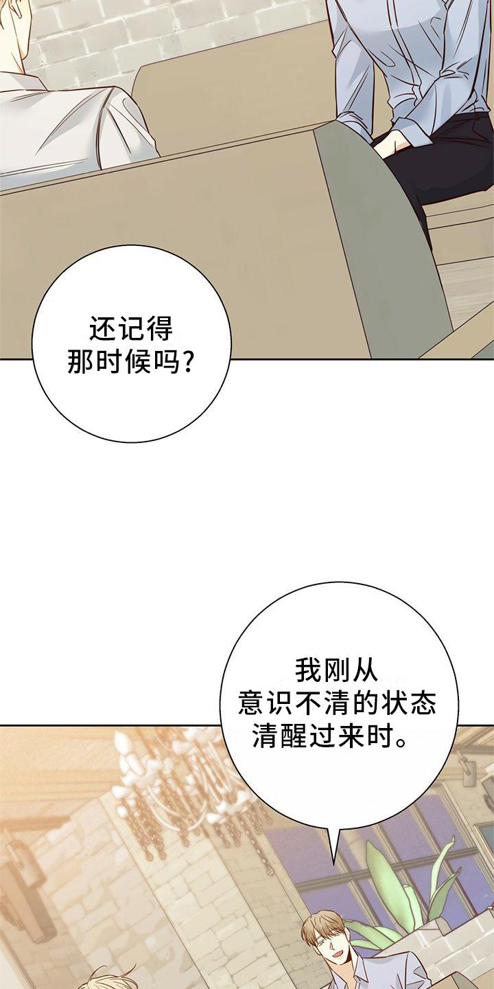 第152章：【第三季】结束是对的21