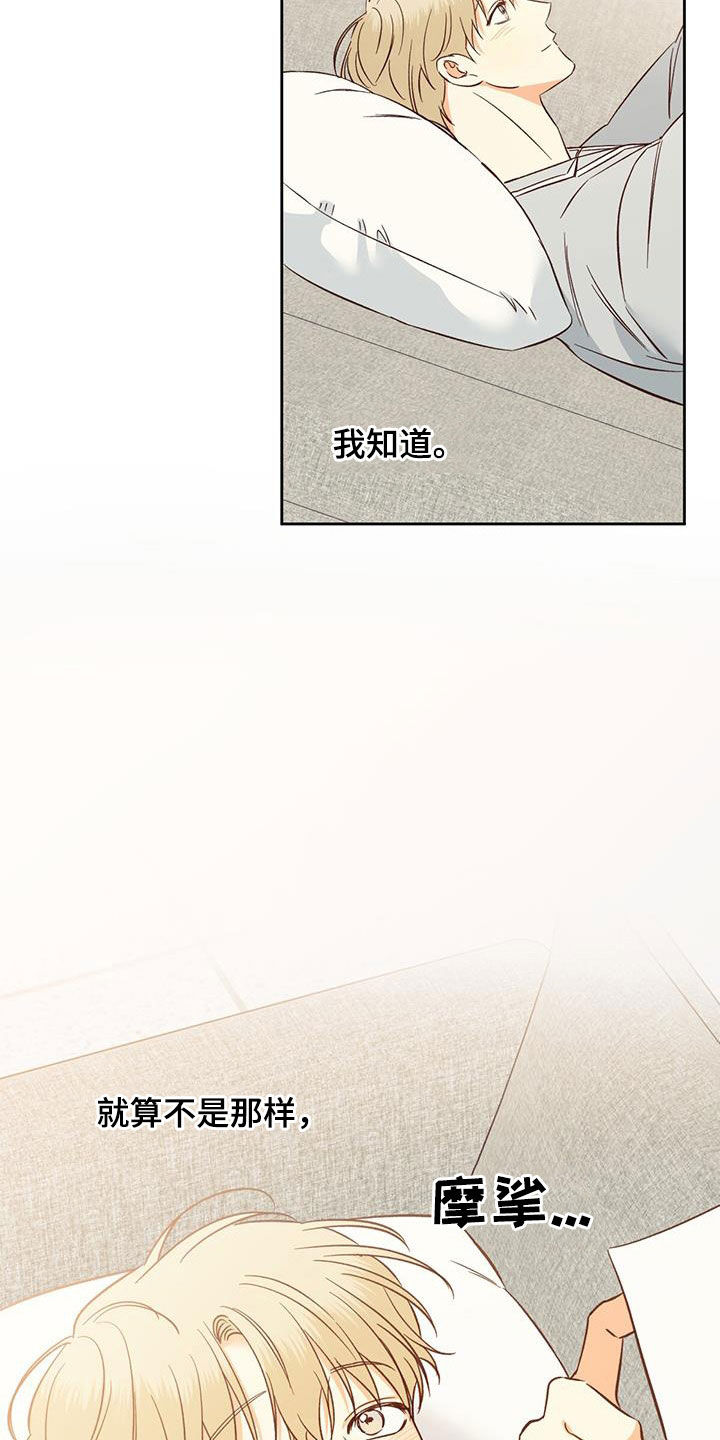 第192章：【番外】你果然喜欢年轻人27