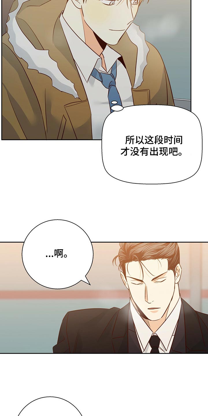 第127章：【第三季】到此为止吧2