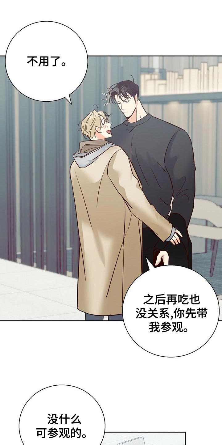 第168章：【第三季】想和你一起生活5