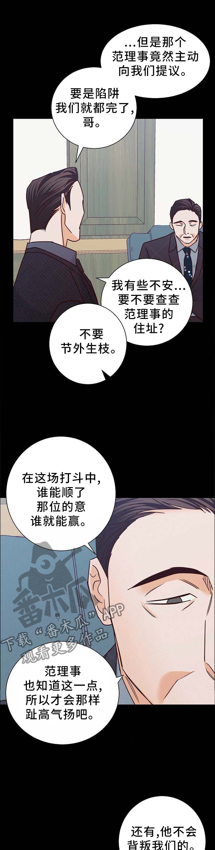 第93章：【第二季】信心7