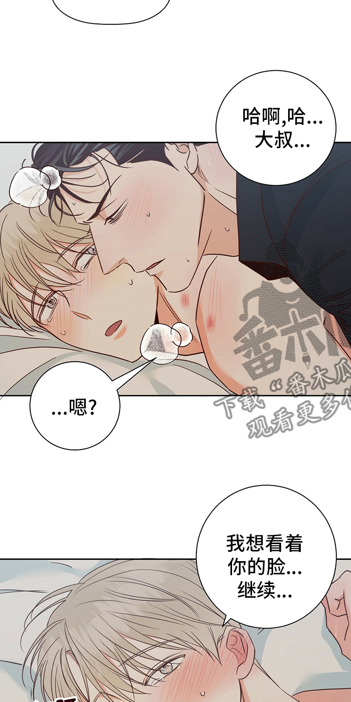 第103章：【第二季】激动26