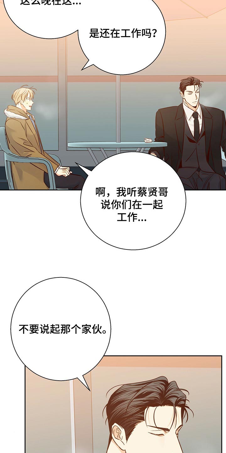 第127章：【第三季】到此为止吧9