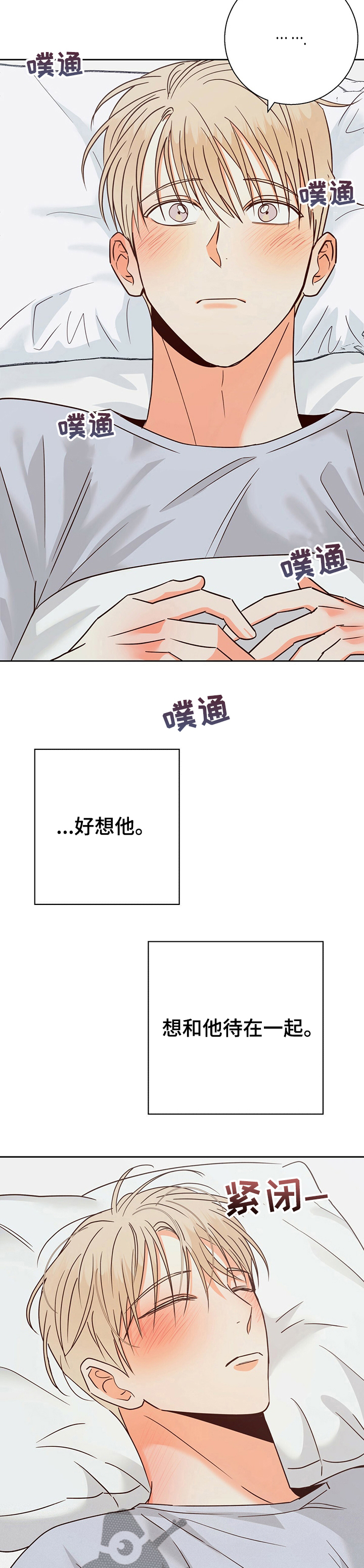 第92章：【第二季】好想他9