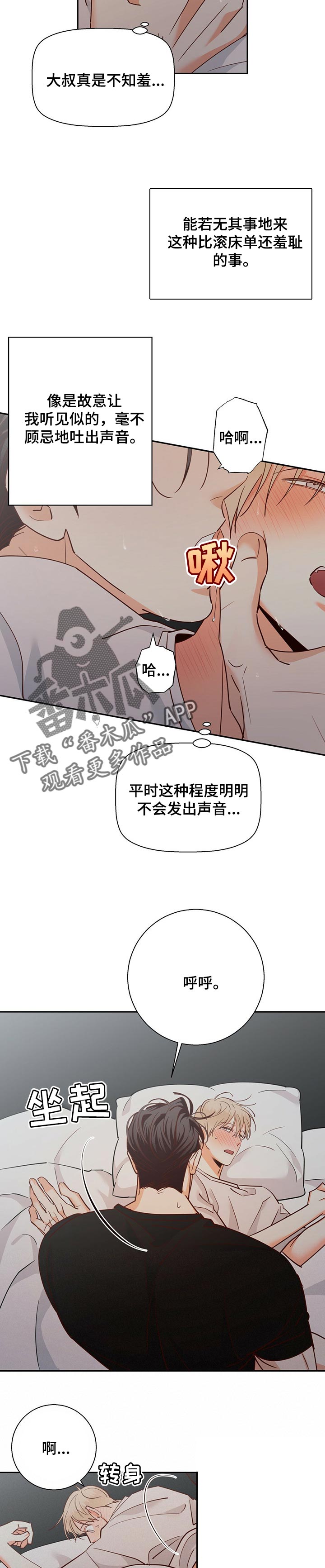 第73章：【第二季】故意1