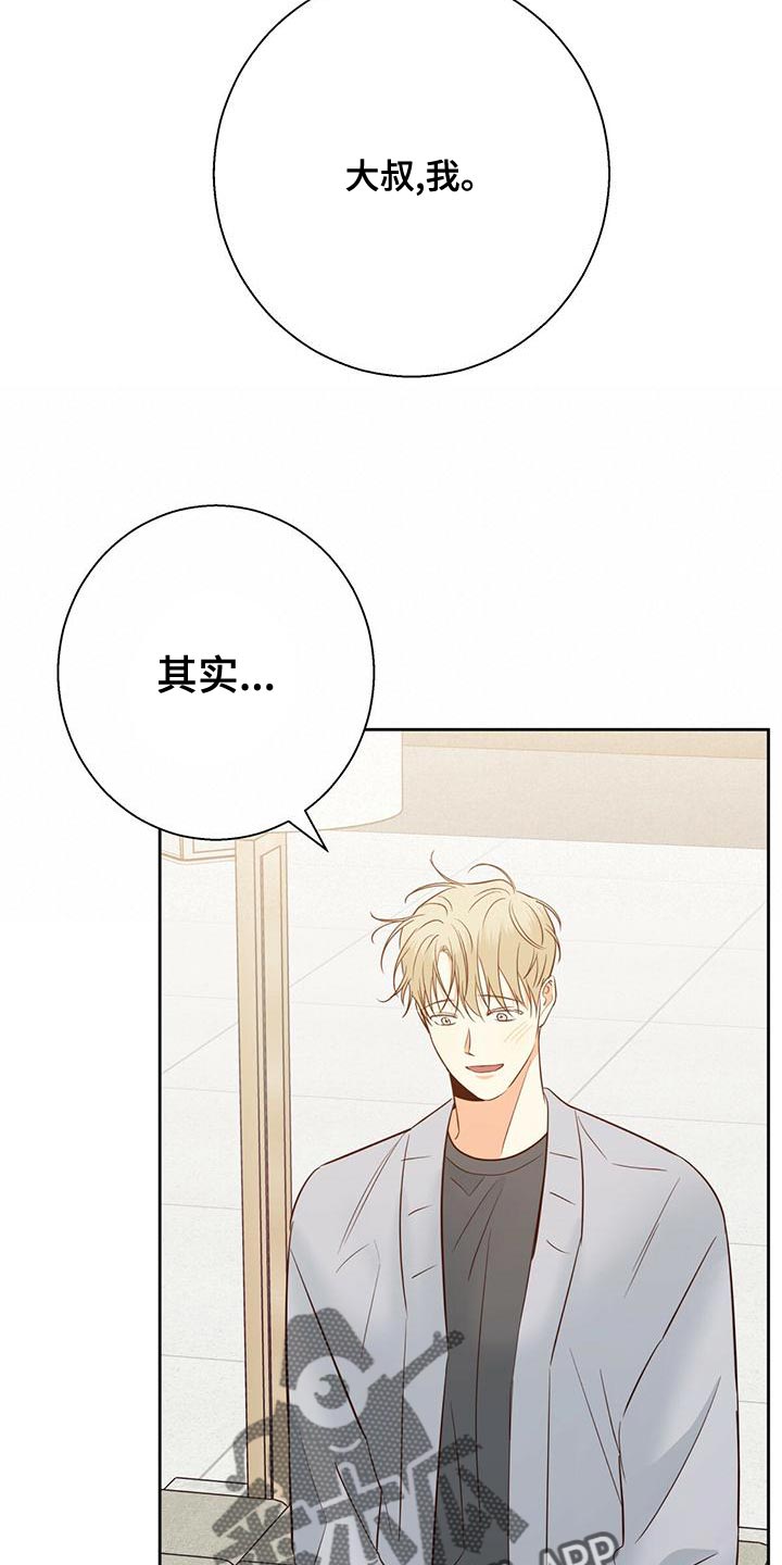 第170章：【第三季】公司见15