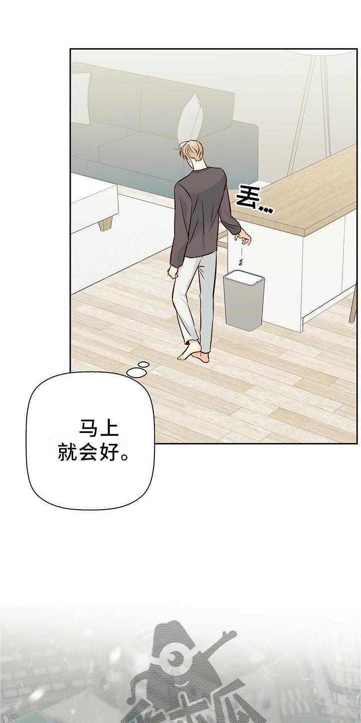 第143章：【第三季】一塌糊涂16