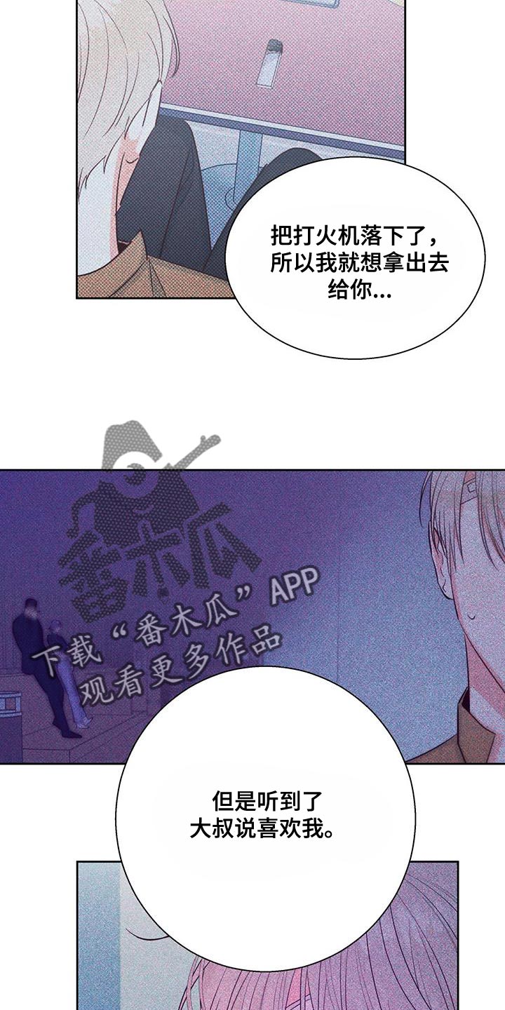 第176章：【第三季】打火机26