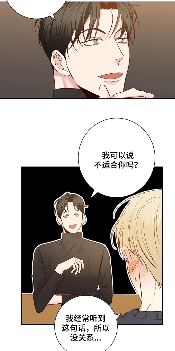 第123章：【第三季】当事人5