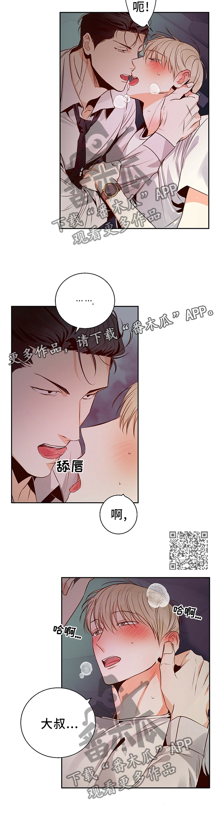 第37章：遵守约定5