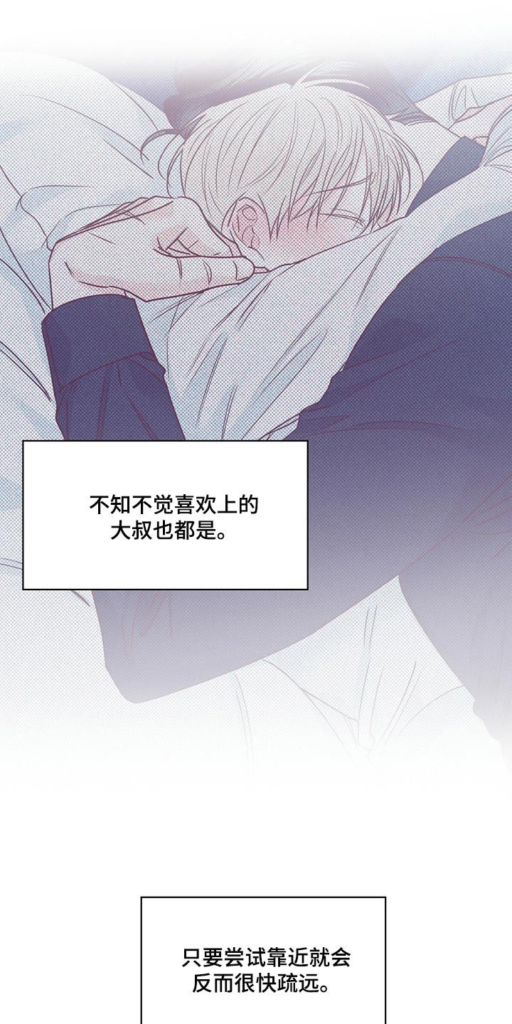 第130章：【第三季】忘了一件事10