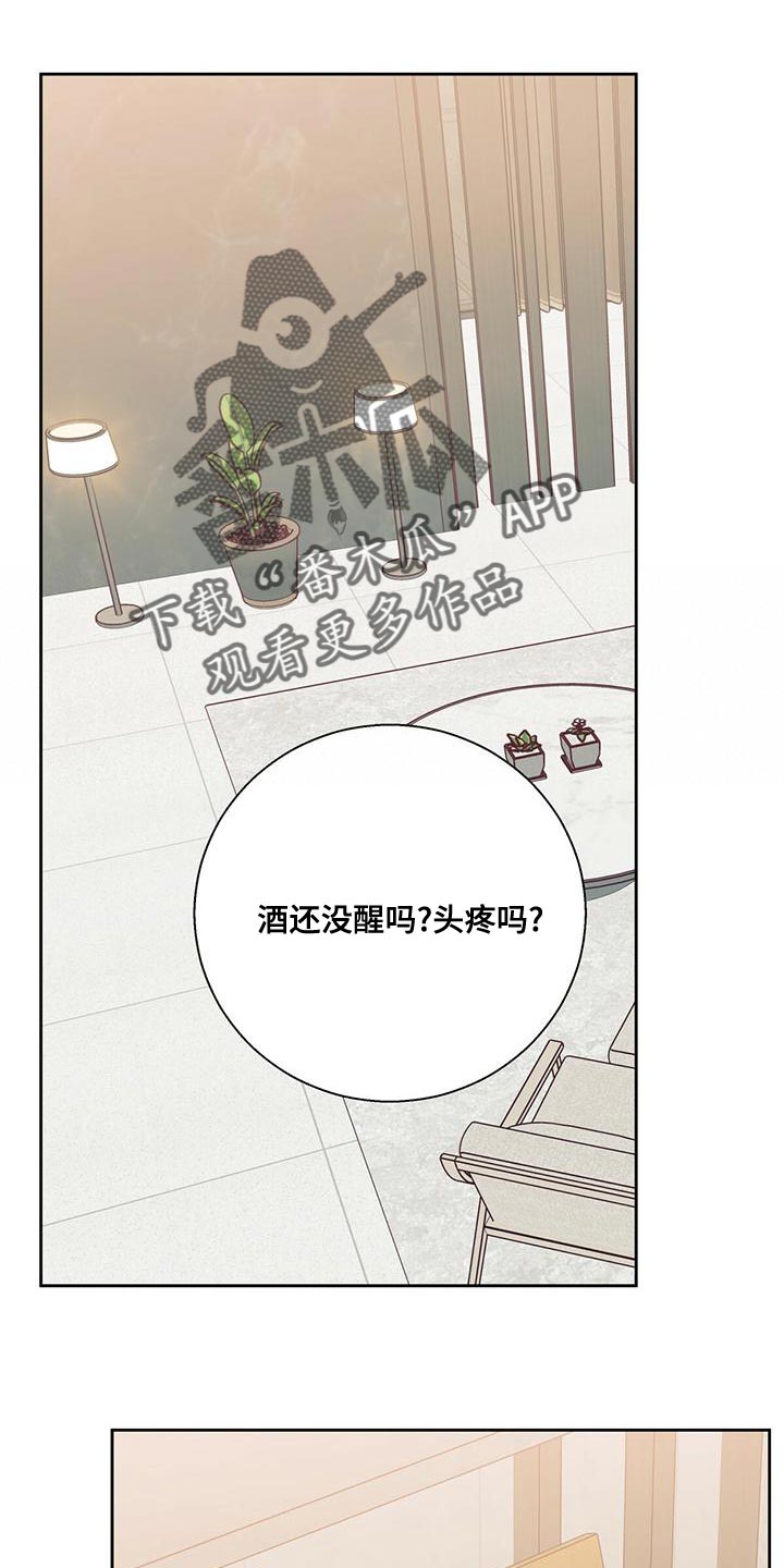 第170章：【第三季】公司见27