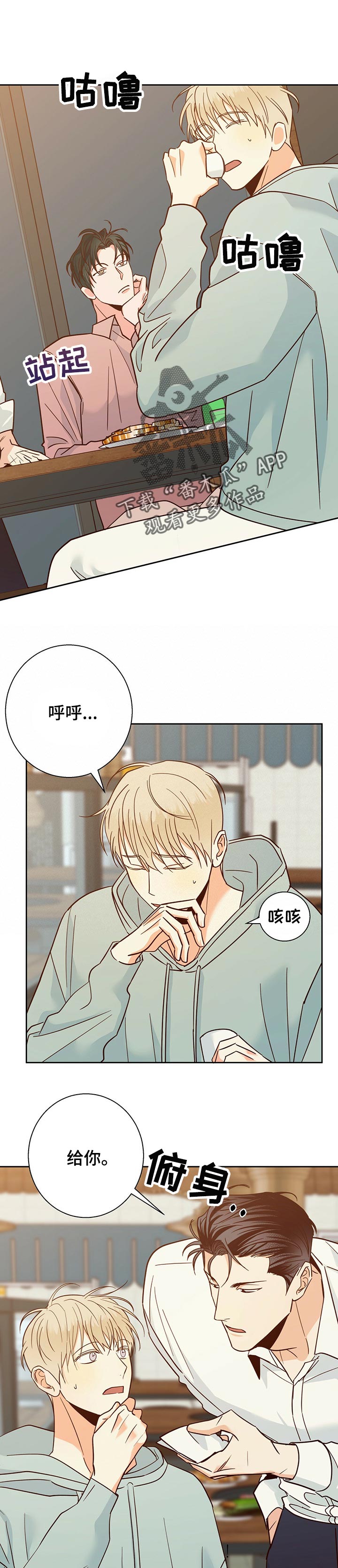 第84章：【第二季】新奇的脑回路0