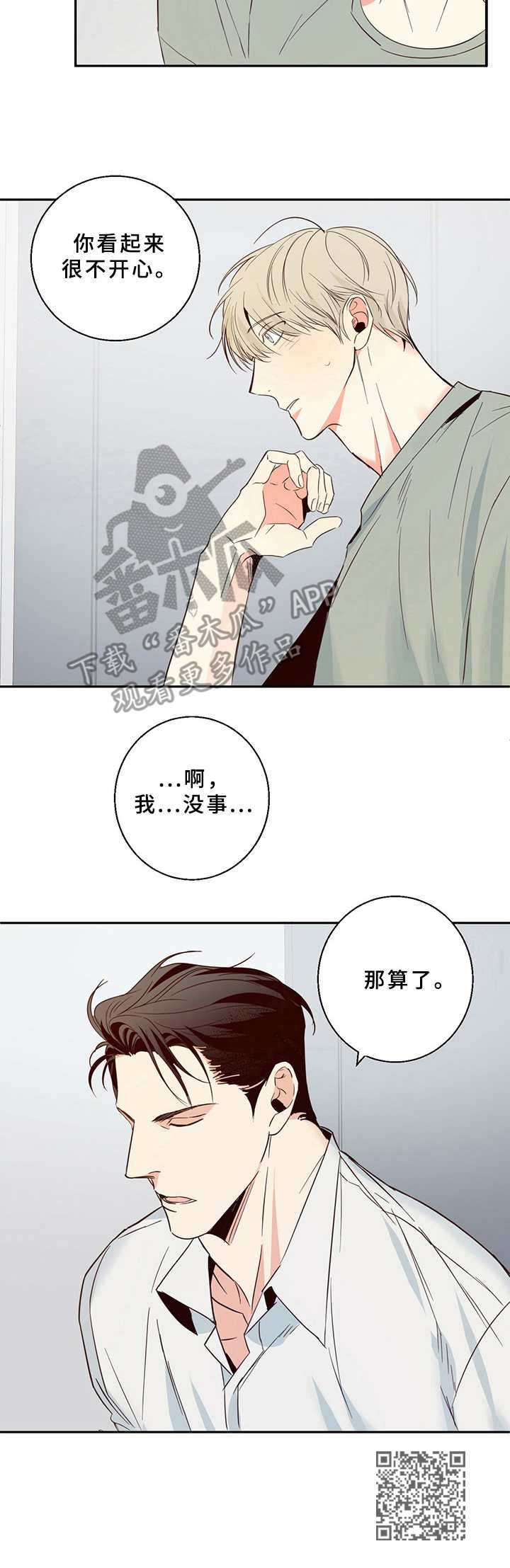 第8章：撞见10