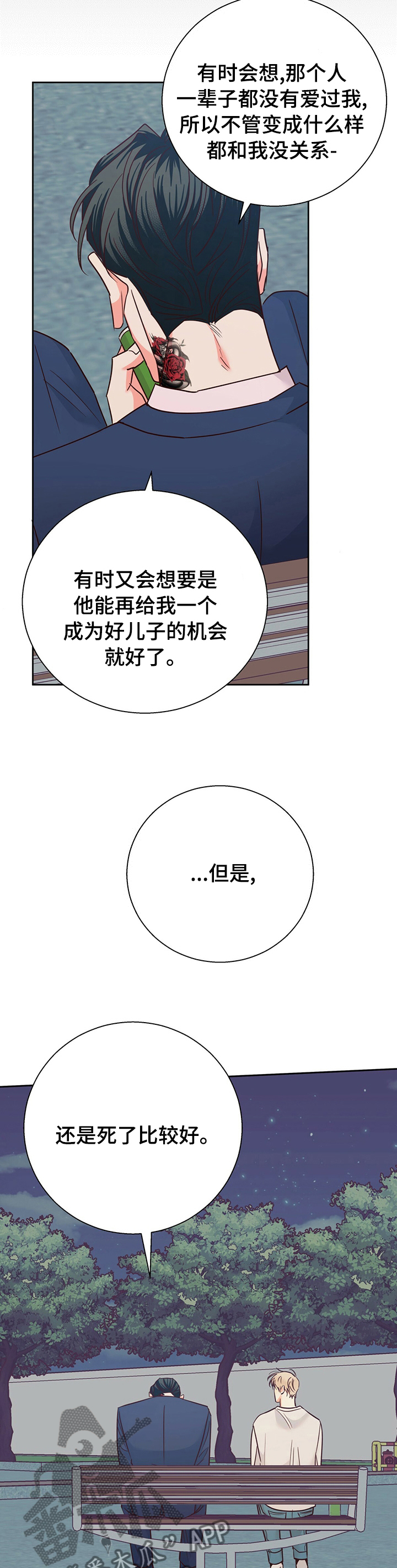 第98章：【第二季】闭上眼睛4