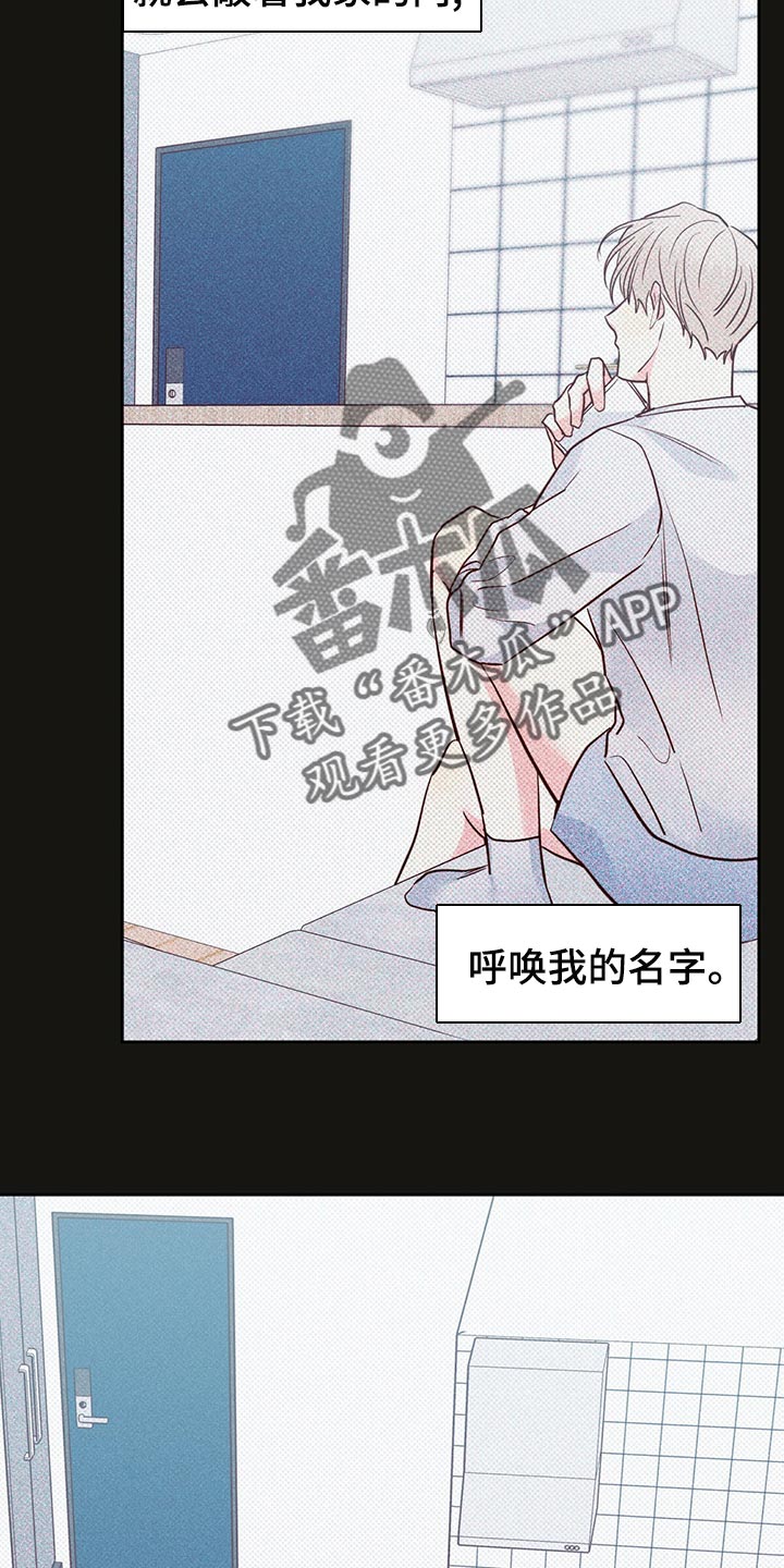第135章：【第三季】有话跟你说6