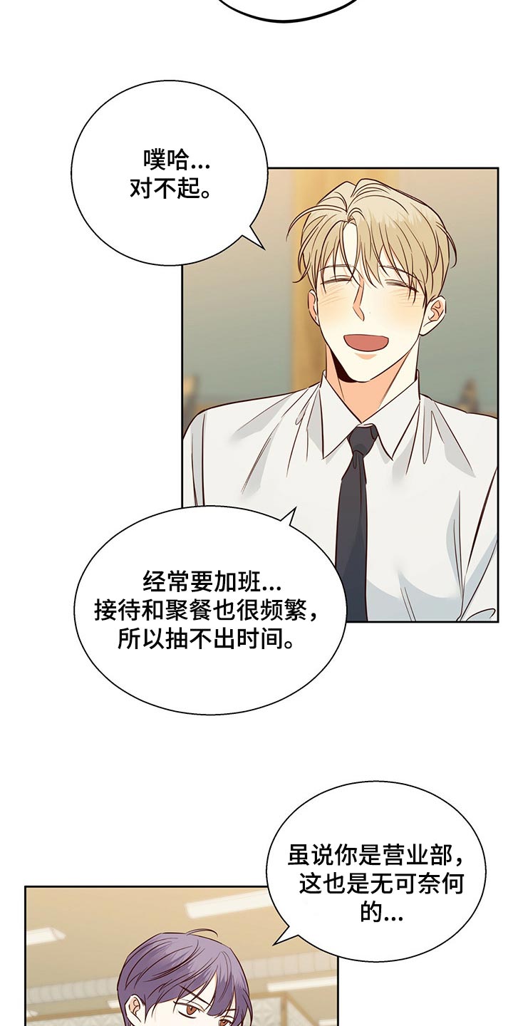 第120章：【第三季】上心7