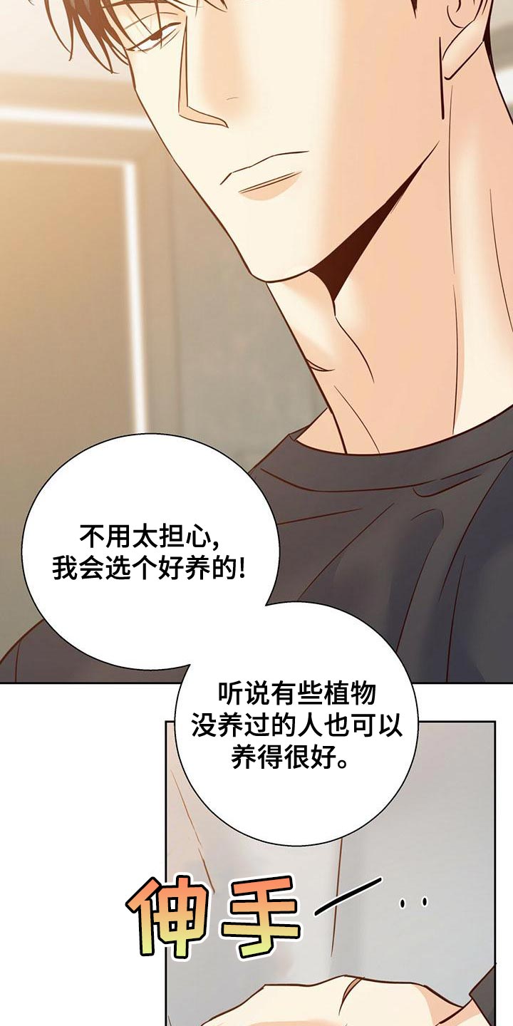 第168章：【第三季】想和你一起生活22