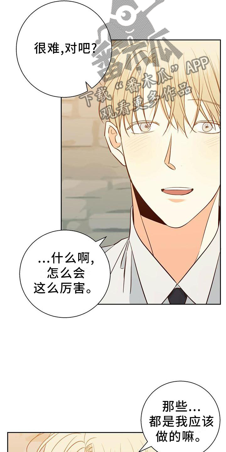 第153章：【第三季】选择9