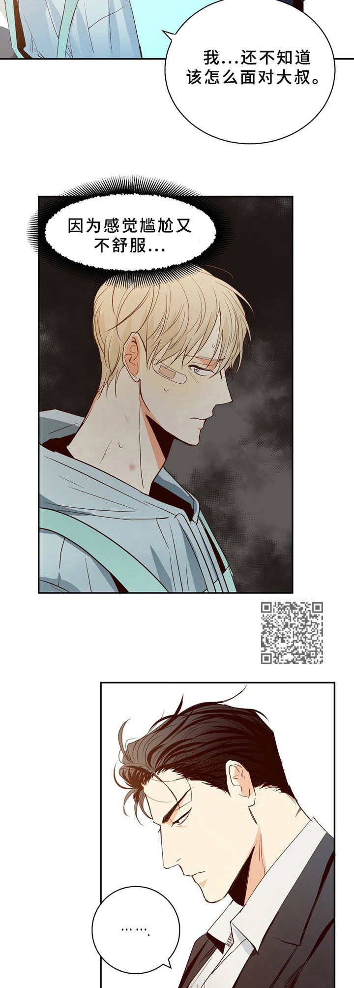 第21章：尴尬5