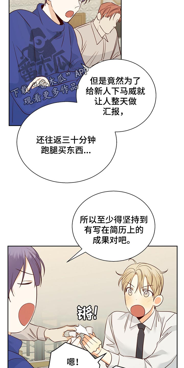 第120章：【第三季】上心8