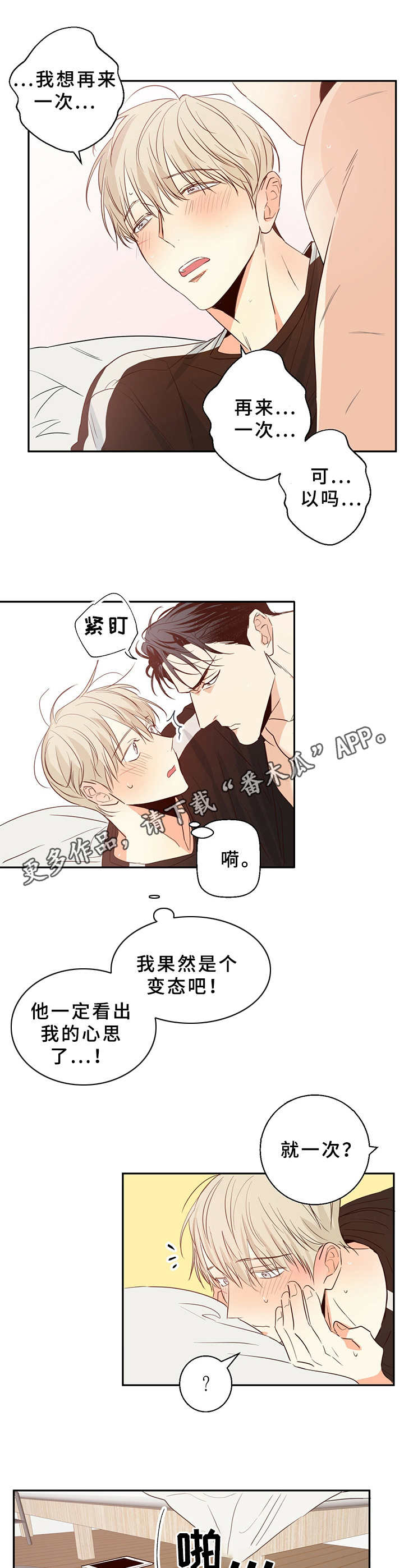 第18章：还有反应9