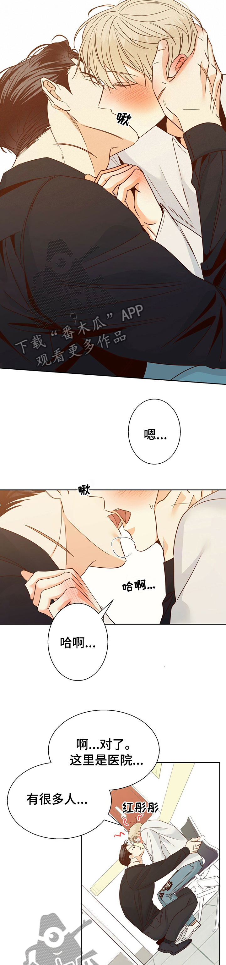 第100章：【第二季】怎样都喜欢9