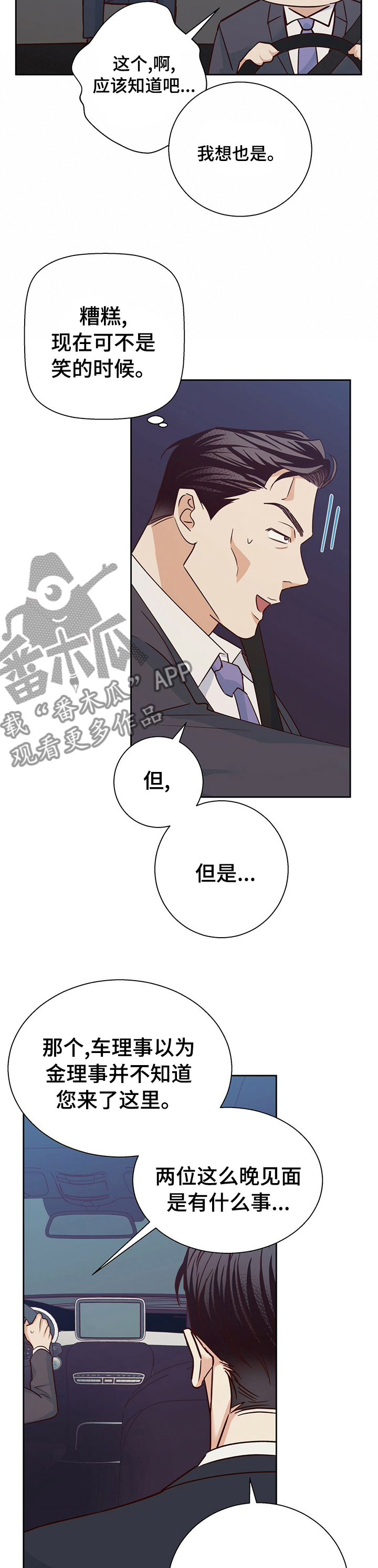 第88章：【第二季】自己想10
