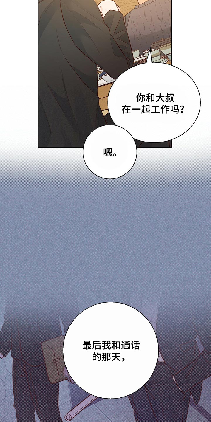 第123章：【第三季】当事人11