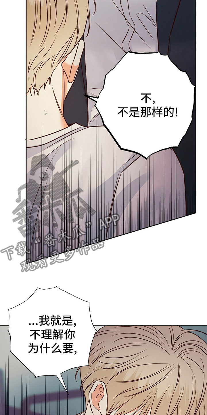 第110章：【第二季】不一样16