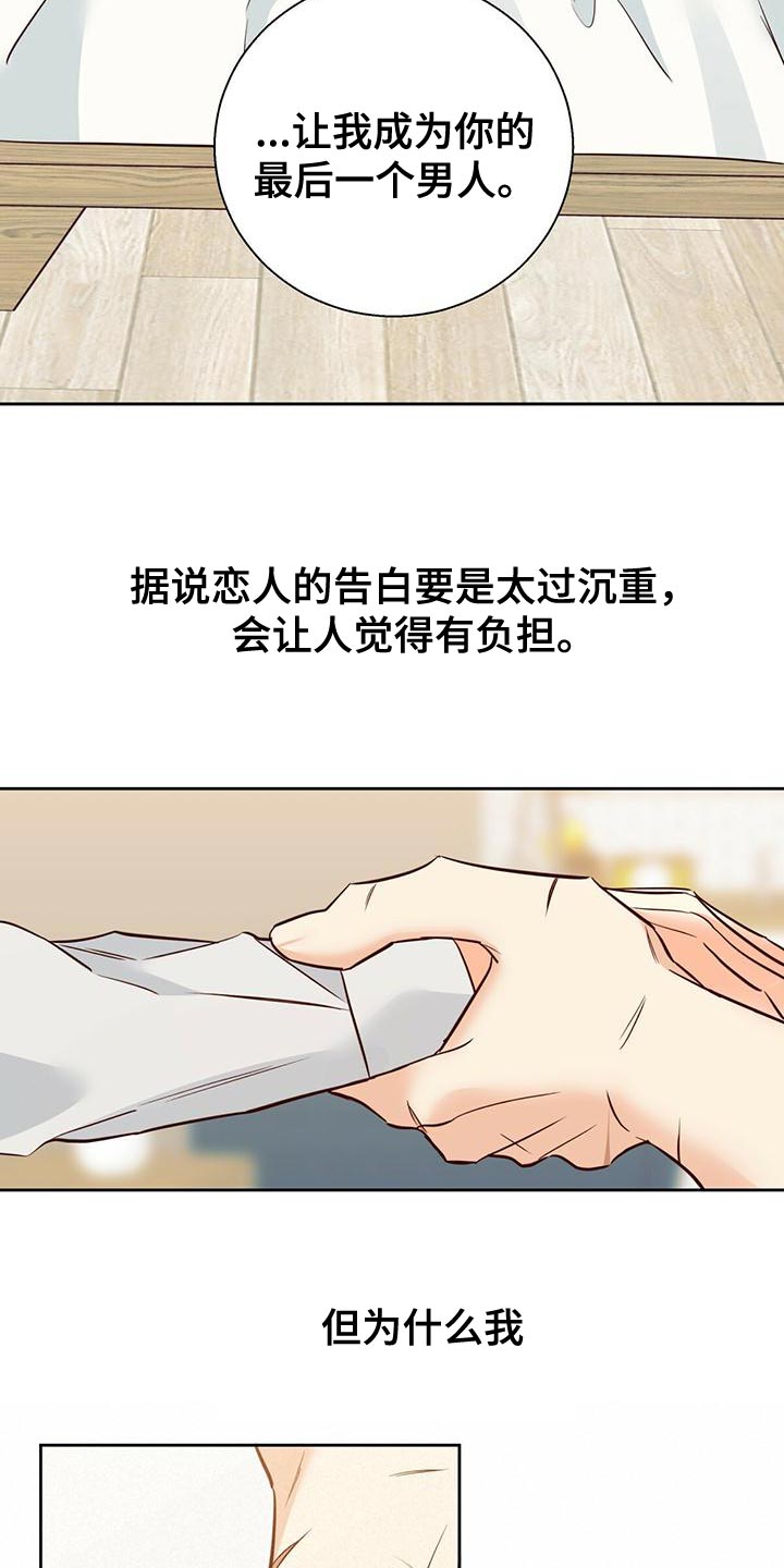 第160章：【第三季】内心畅快13