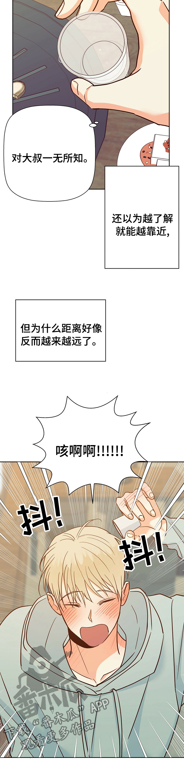第86章：【第二季】你先走吧2