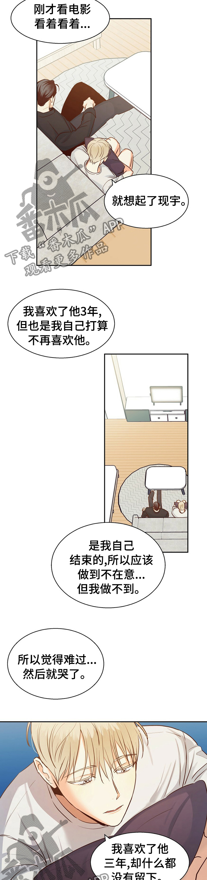 第57章：【第二季】一年的时间4
