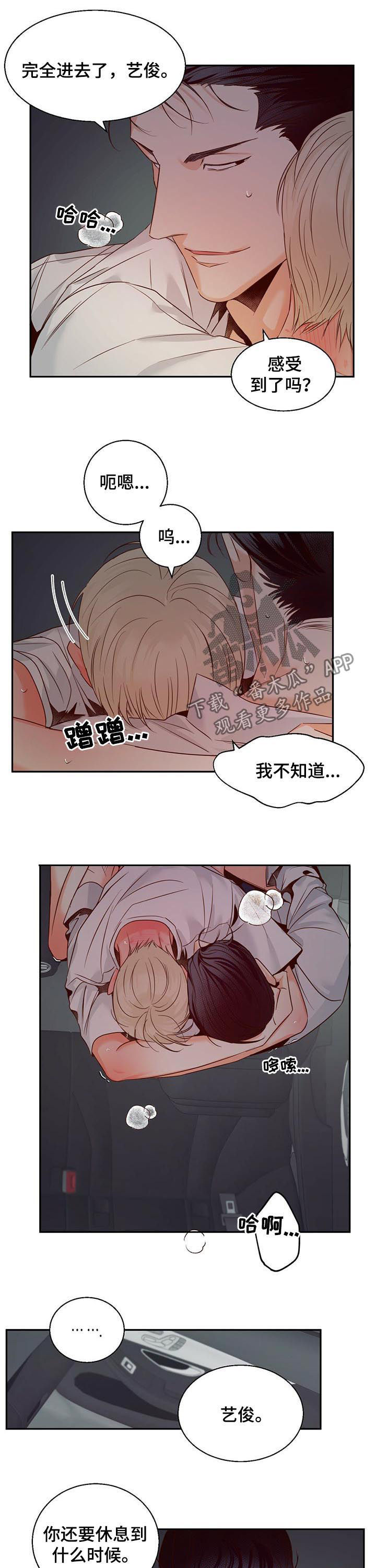第43章：放你走8