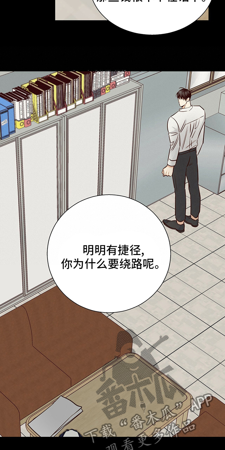 第114章：【番外】绕路23