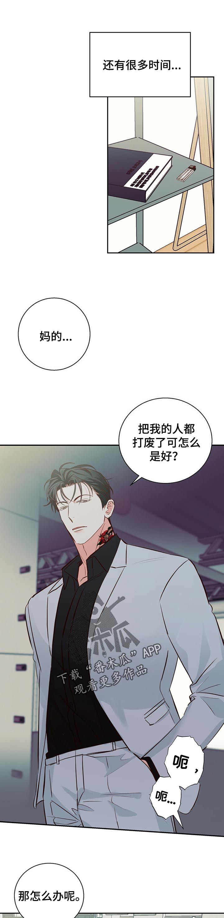第69章：【第二季】你会帮我吧1