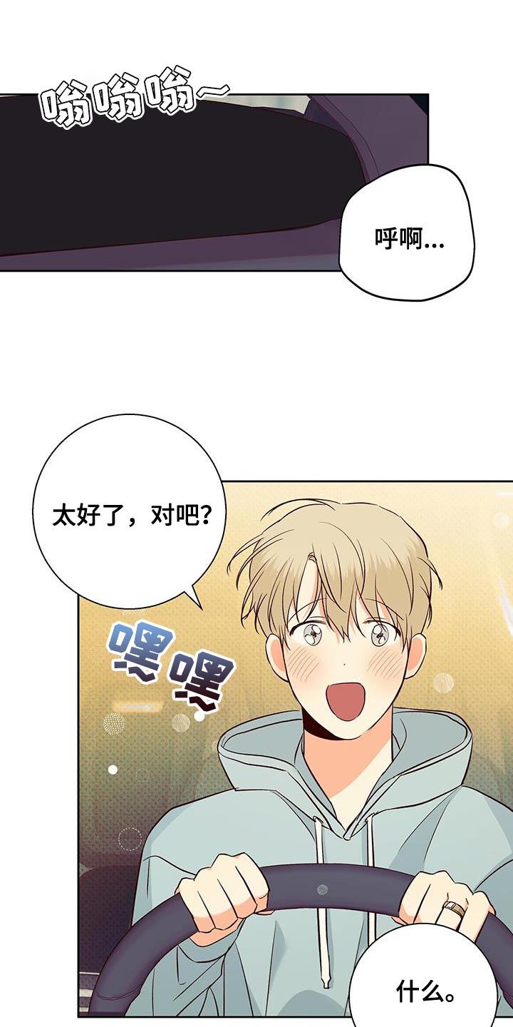 第180章：【第四季】美好的记忆18