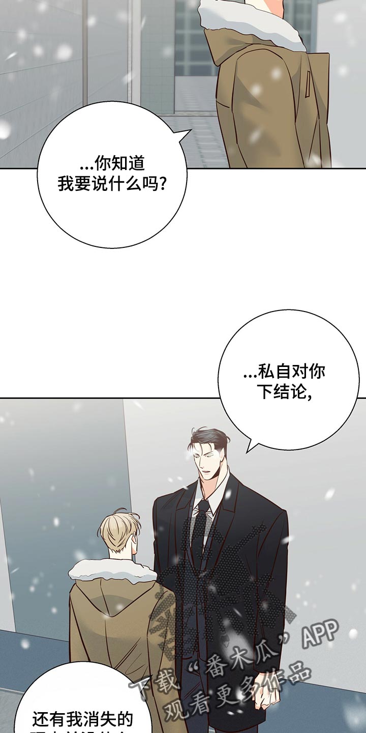 第156章：【第三季】知道一切的权力12