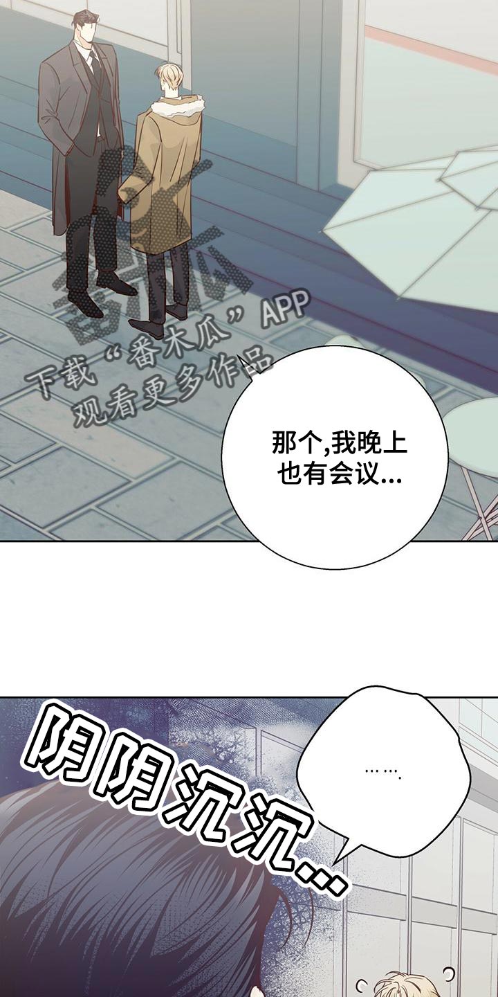 第166章：【第三季】不开心了14