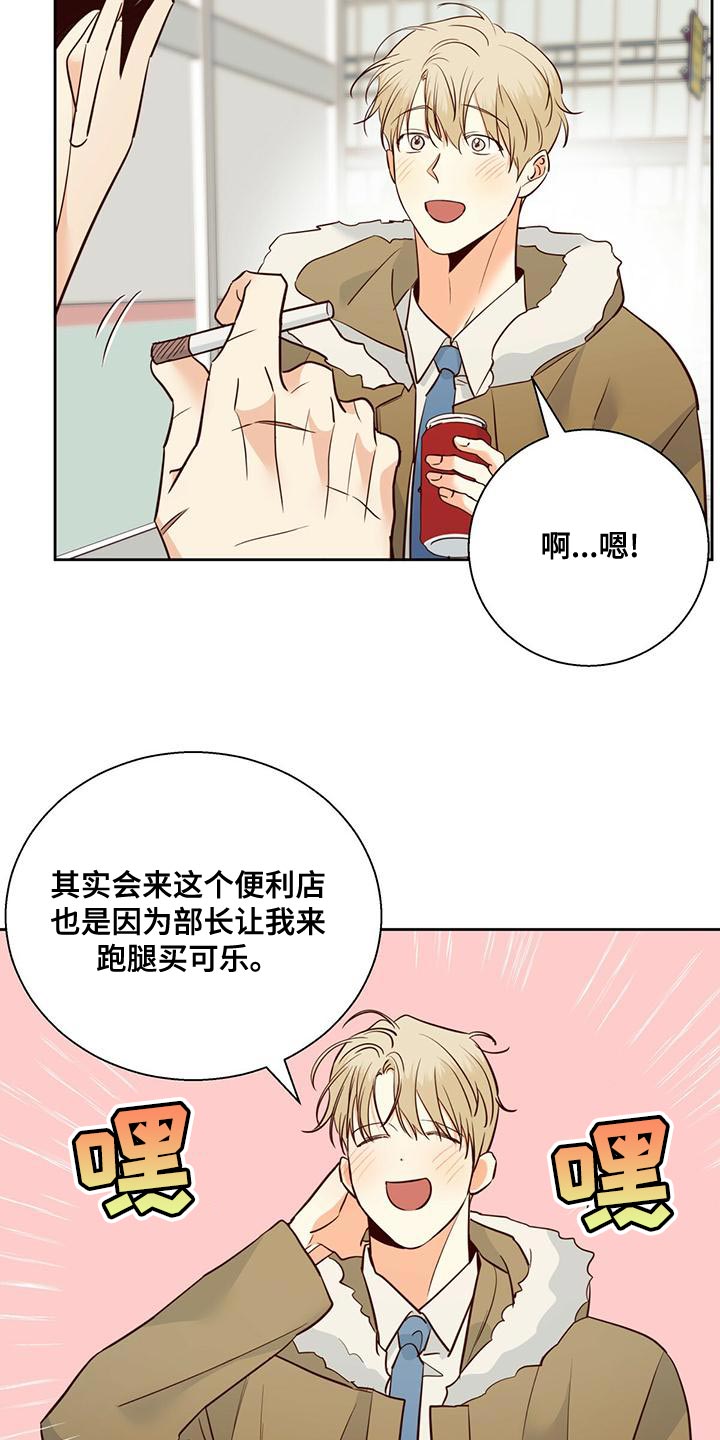 第165章：【第三季】繁忙的工作19