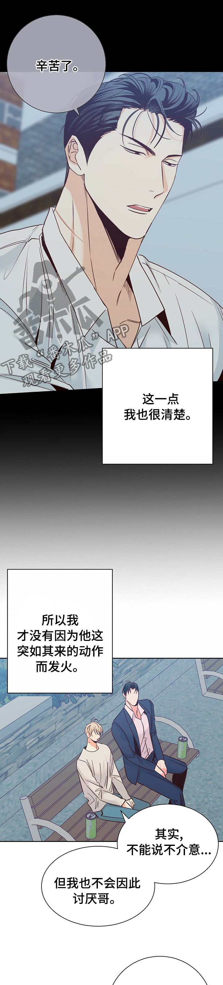 第99章：【第二季】什么情况5