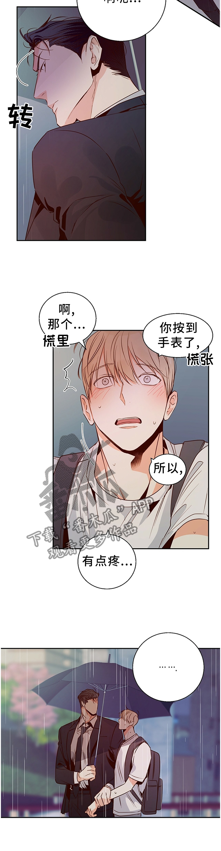 第36章：跟我走7
