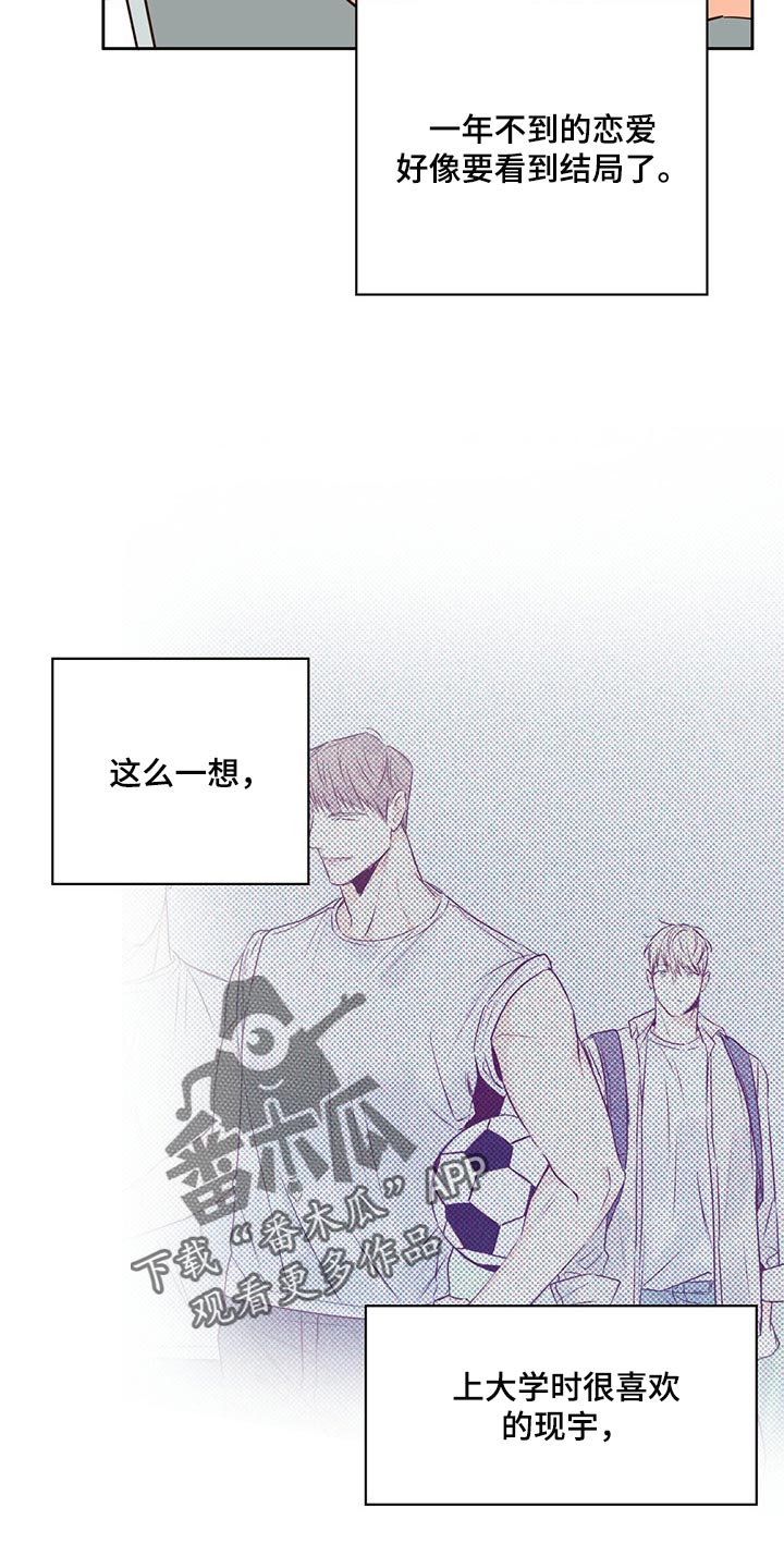 第130章：【第三季】忘了一件事9