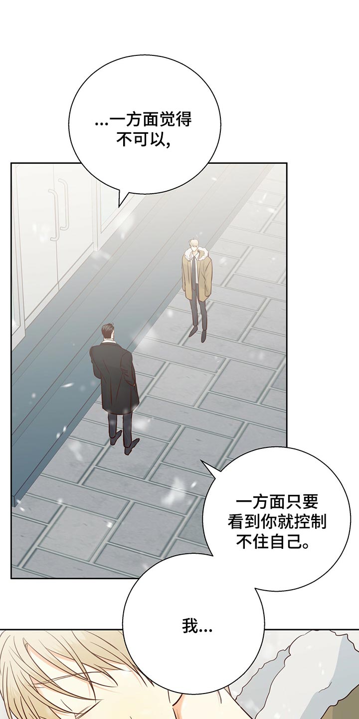 第156章：【第三季】知道一切的权力5
