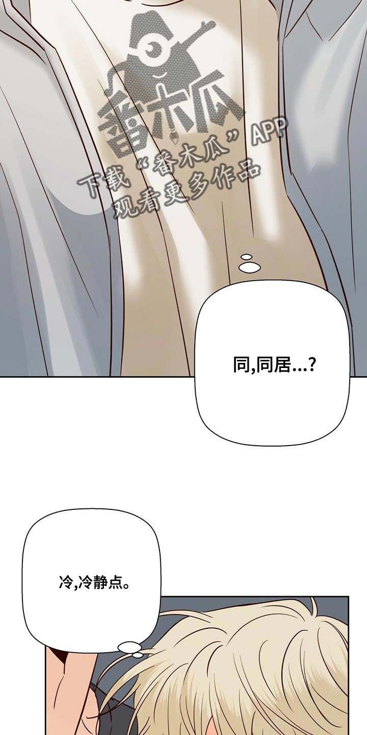 第169章：【第三季】敬语1