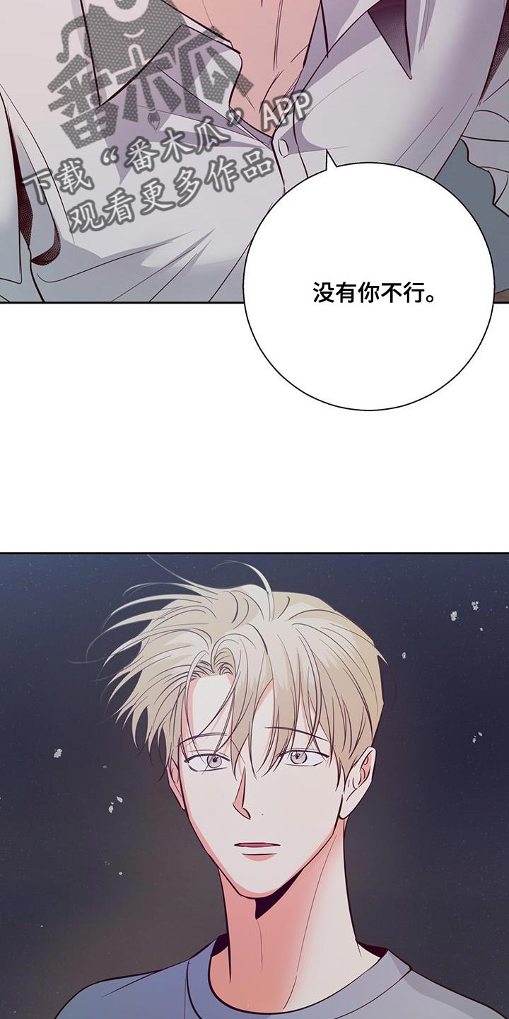 第177章：【第三季完结】我会一直和你在一起17